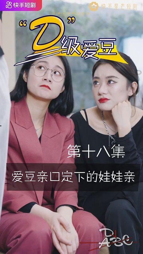 吃瓜千金大结局视频,揭秘豪门恩怨，揭开真相之谜