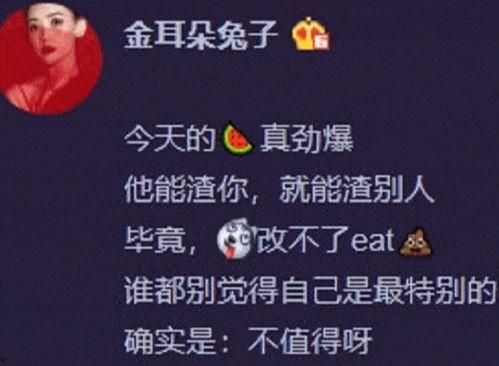 马蓉吃瓜视频动态,揭秘娱乐圈背后的惊人真相