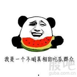 大瓜群众吃瓜视频,揭秘娱乐圈幕后风云