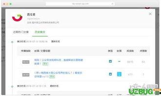 吃瓜视频公众号是什么软件,热门社交软件背后的故事