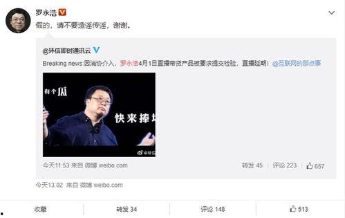 老罗吃瓜直播视频,一场别开生面的吃瓜盛宴