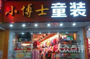 石狮童装店吃瓜视频