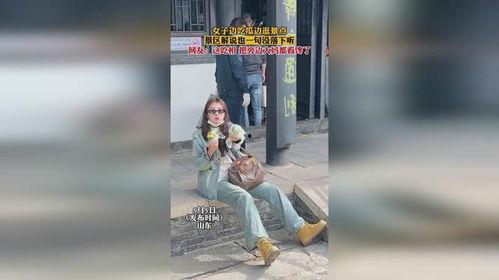 景区吃瓜的女生视频,吃瓜女生视频引发网友热议