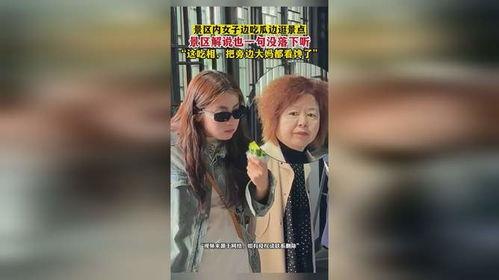 景区吃瓜的女生视频,吃瓜女生视频引发网友热议