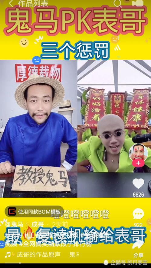 什么是网上吃瓜群体视频