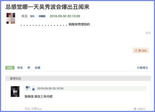 豆瓣吃瓜视频推荐