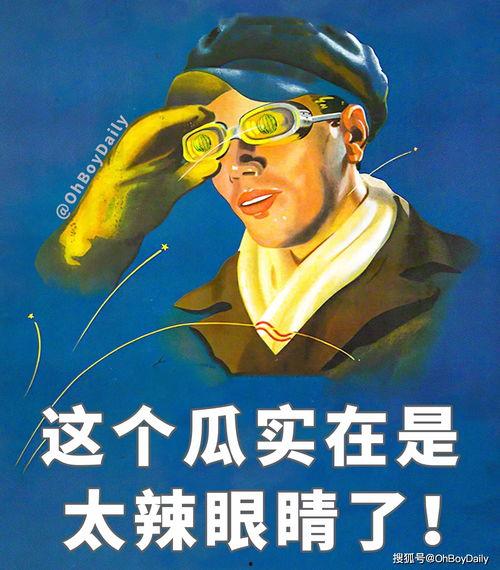 高情商吃瓜视频段子搞笑,笑料横飞段子集锦