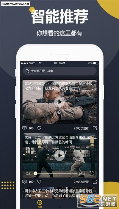 带qq的吃瓜视频软件,热门话题一网打尽