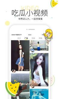 带qq的吃瓜视频软件,热门话题一网打尽