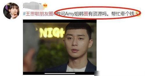 众人吃瓜王思聪视频播放,娱乐圈的“瓜王”再现江湖