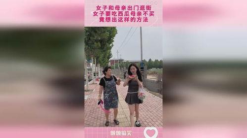 女子逛街吃瓜视频在线观看,趣味视频带你领略街头百态