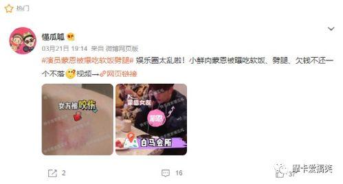吃瓜爆料杨迪视频大全,吃瓜爆料背后的娱乐真相