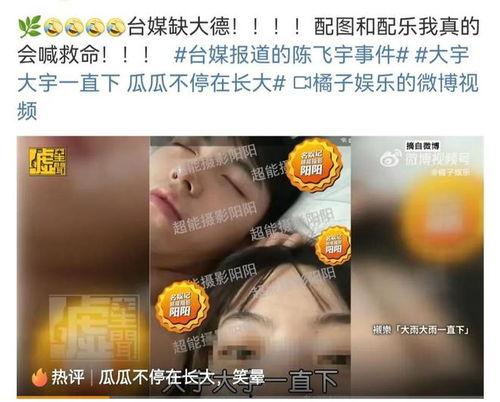 内娱媒体吃瓜视频,揭秘娱乐圈幕后故事