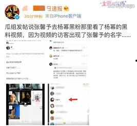 明星组团吃瓜视频大全,明星组团吃瓜，笑料百出视频大盘点