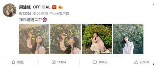 蔡徐坤视频吃瓜图片高清,高清美图曝光引热议