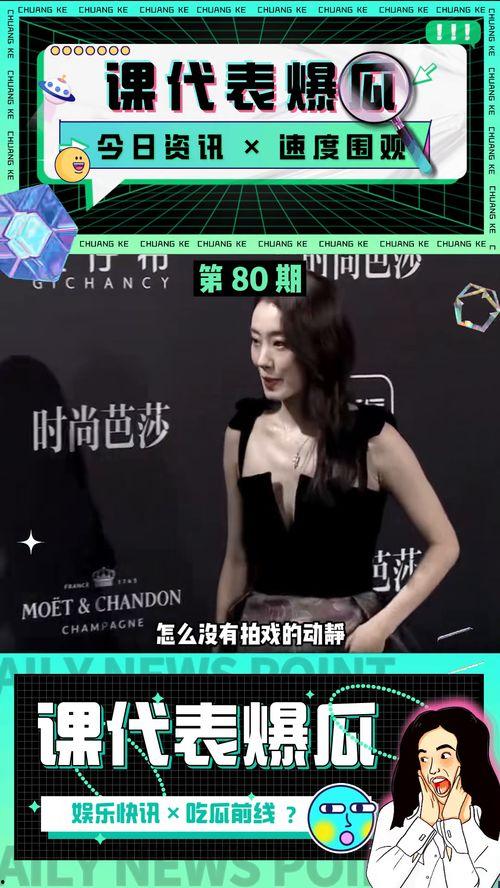 吃瓜娱乐微视频