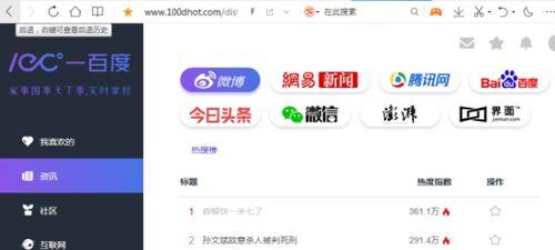 新沂吃瓜视频网址,一场网络热议背后的真相