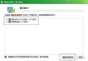 怎么卸载吃瓜软件啊视频