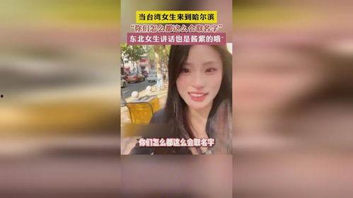 东北吃瓜少女视频下载,揭秘网络红人的魅力瞬间