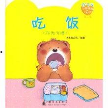 小熊吃瓜做手账视频教程,轻松制作可爱瓜果主题手账