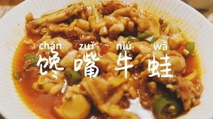 瓜爸吃牛蛙视频大全下载,视频大全下载攻略