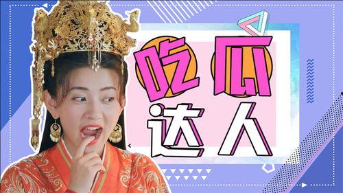 吃糖吃瓜的视频搞笑版,吃糖吃瓜搞笑视频大集合