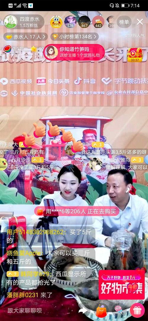 助农吃瓜视频完整版,一场别开生面的乡村盛宴