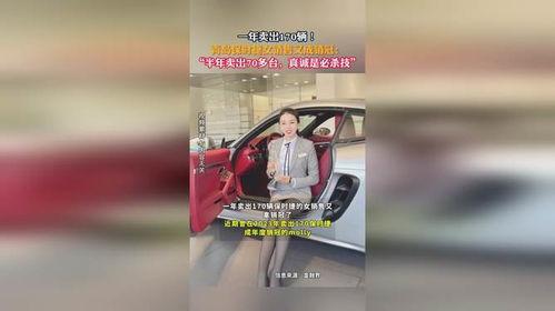 青岛卖保时捷女销冠视频吃瓜,吃瓜群众围观“瓜王”诞生记