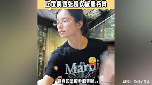 吃瓜爆料张婧仪视频,吃瓜群众热议的幕后真相