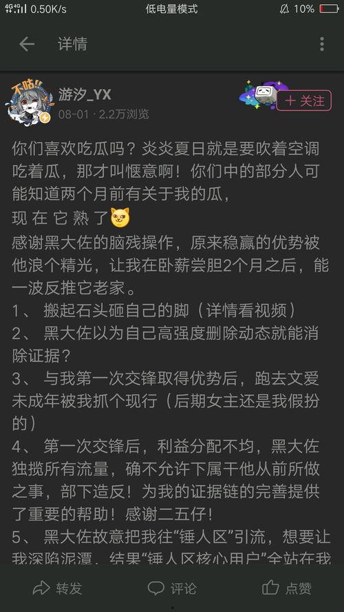 吃瓜事件在线视频,网络视频揭秘幕后真相