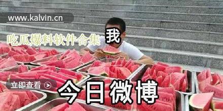 视频吃瓜爆料软件有哪些,一网打尽娱乐圈最新动态